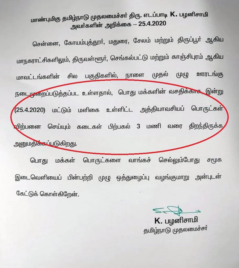 tamilnadu corona virus issue - Edappadi Palaniswami - M. K. Stalin  